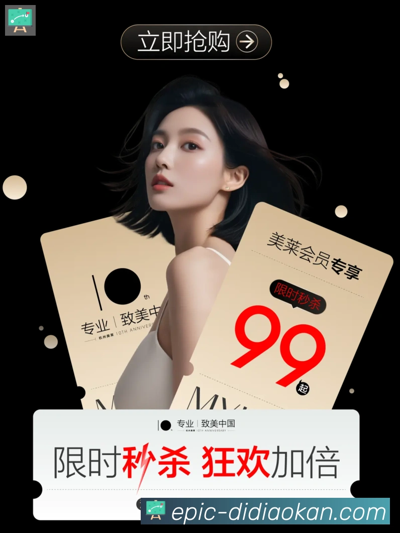 App 展示图